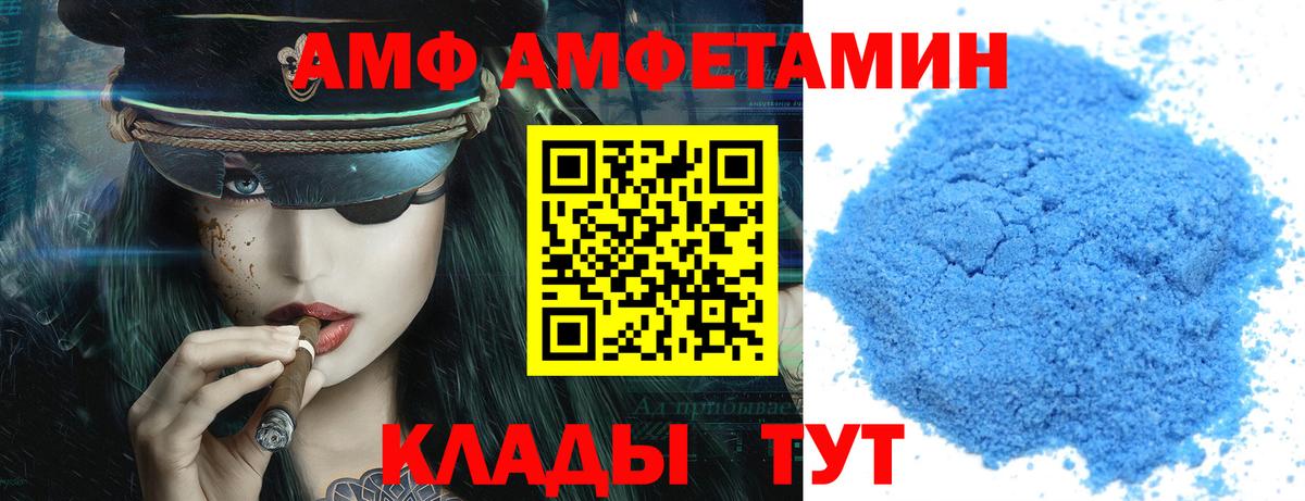 Амфетамин Premium Чапаевск