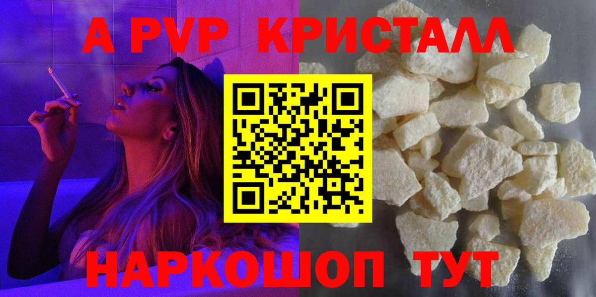 А ПВП Соль  Вход с VPN  A PVP Соль  Чапаевск 