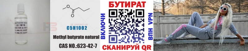 купить закладку  Чапаевск  кракен зеркало  Бутират BDO 