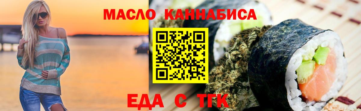 Чапаевск  Печенье с ТГК марихуана  Вход с VPN 