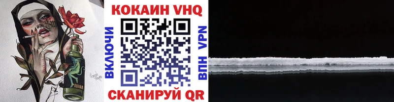 КОКАИН VHQ  Чапаевск 