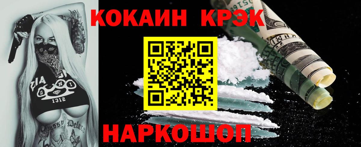 Кокаин Columbia Чапаевск