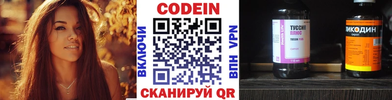Кодеиновый сироп Lean напиток Lean (лин)  Чапаевск 