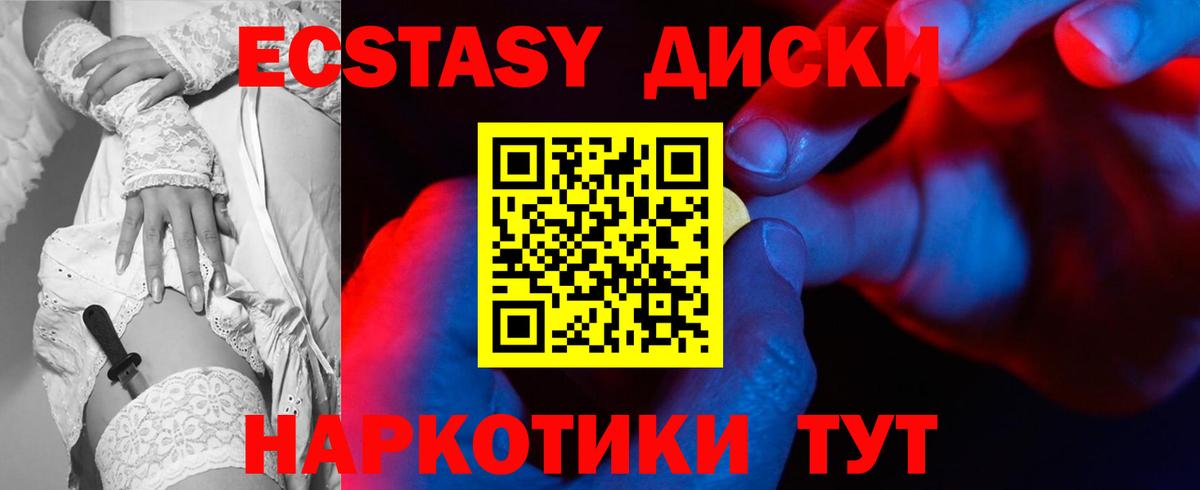 Ecstasy XTC Чапаевск