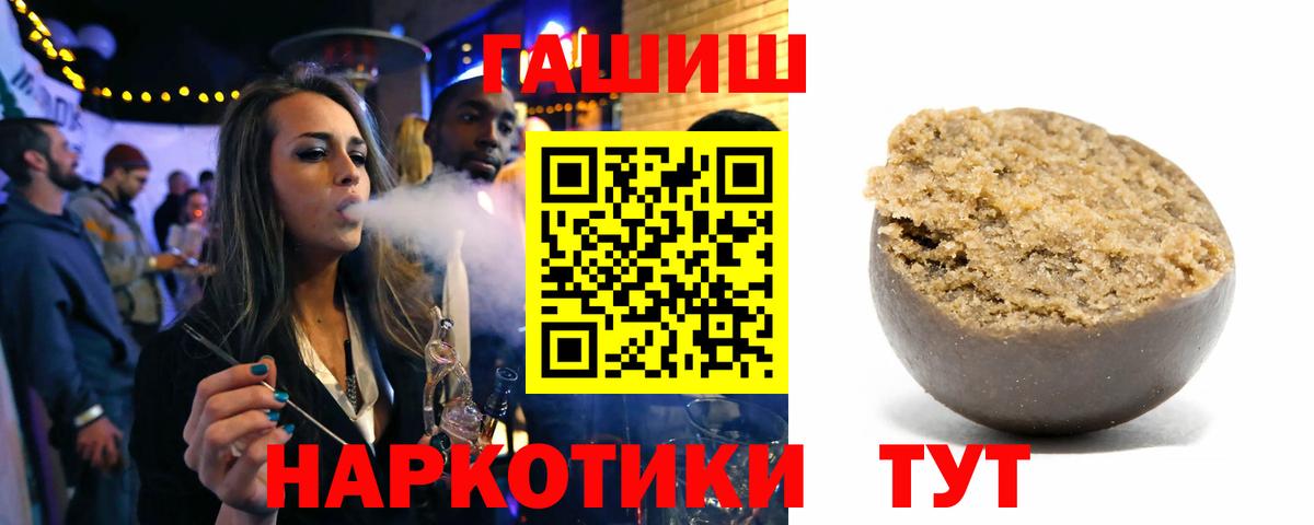 Чапаевск  Гашиш убойный  ГАШИШ  ГАШ гарик  Вход с VPN 