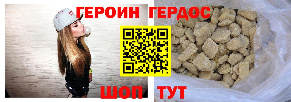 Чапаевск  ГЕРОИН Афган  Вход с VPN 