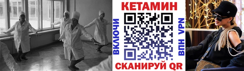 КЕТАМИН VHQ  ОМГ ОМГ ссылки  Чапаевск 