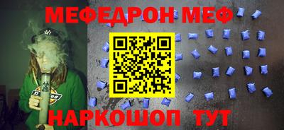 меф VHQ Рыбинск