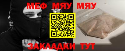 меф VHQ Рыбинск