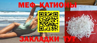 меф VHQ Рыбинск