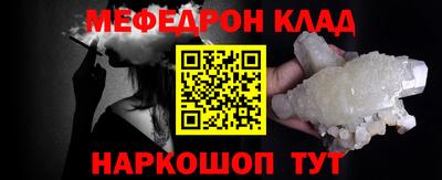меф VHQ Рыбинск