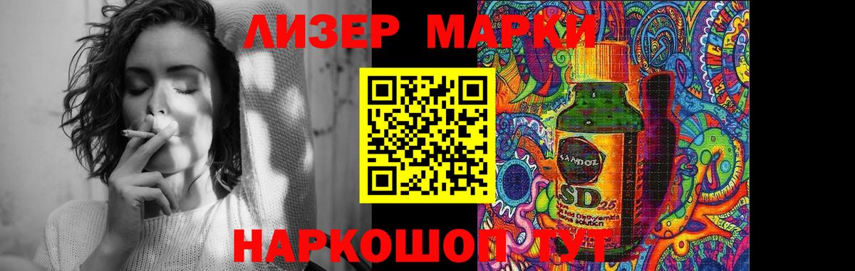 LSD-25 экстази ecstasy Чапаевск