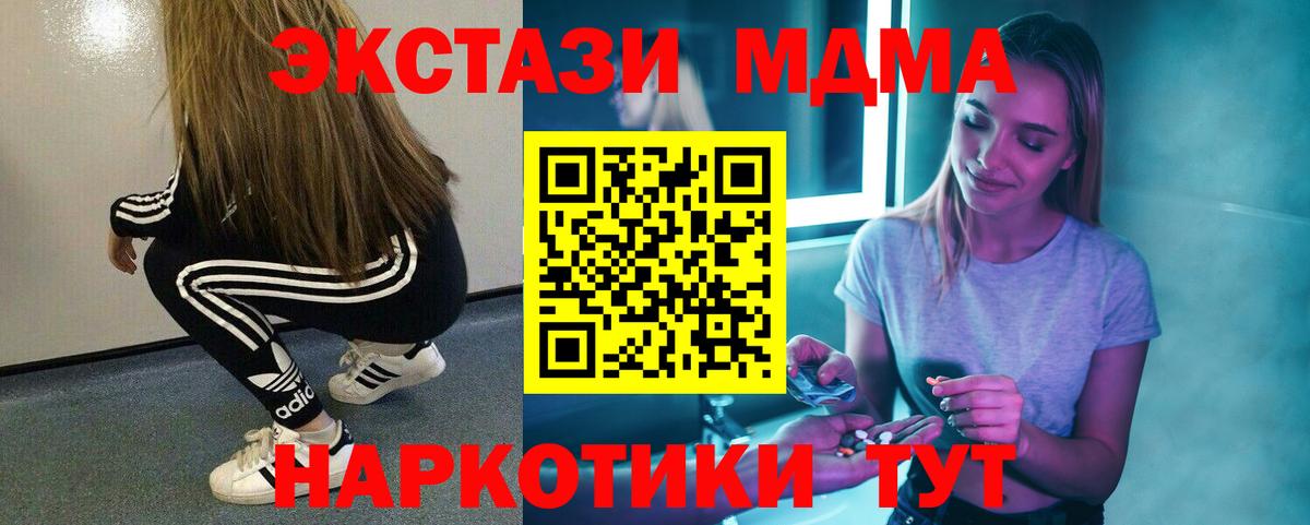 MDMA Molly  Вход с VPN  МДМА VHQ  МДМА  Чапаевск 