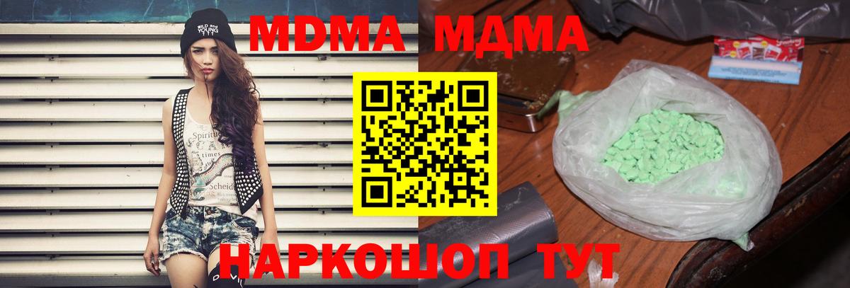 ГАШИШ  Метадон  Вход с VPN  Кокаин  Амфетамин   Чапаевск  Мефедрон кристаллы  Каннабис  Наркошоп 