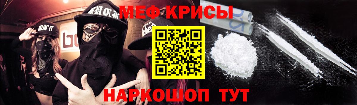 наркота  Вход с VPN  Меф mephedrone  Чапаевск  Мефедрон мука 
