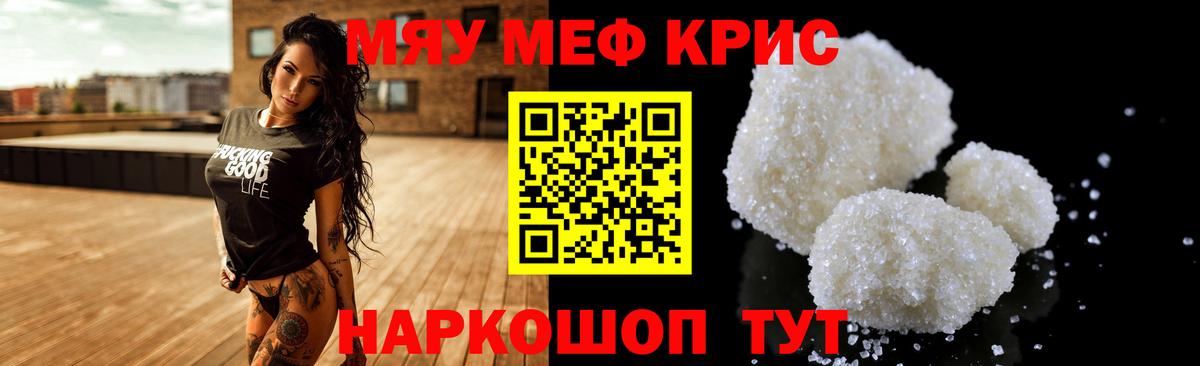 Меф  Чапаевск