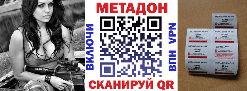 Метадон кристалл  Чапаевск 