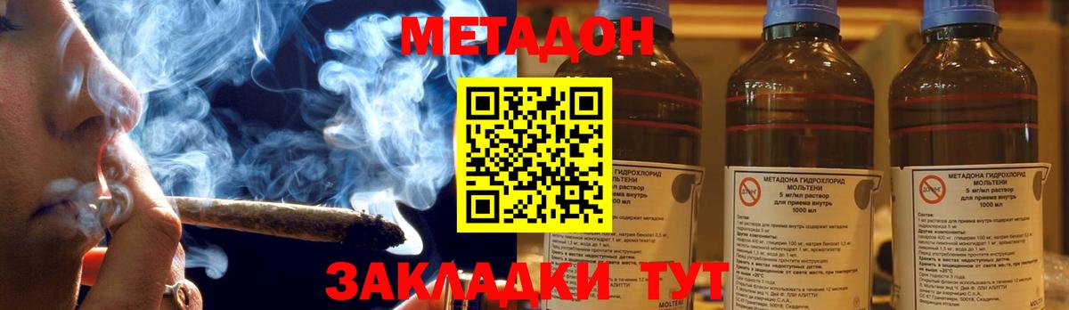 Метадон VHQ Чапаевск