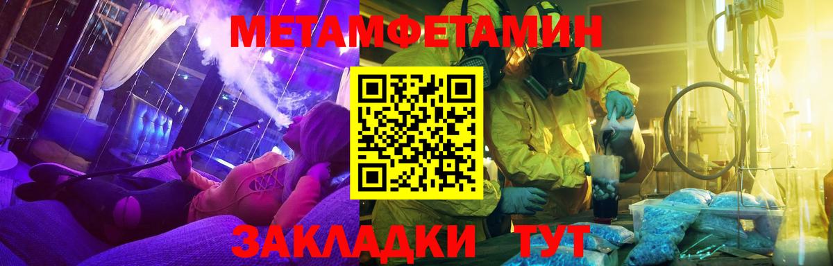 МЕТАМФЕТАМИН винт Чапаевск