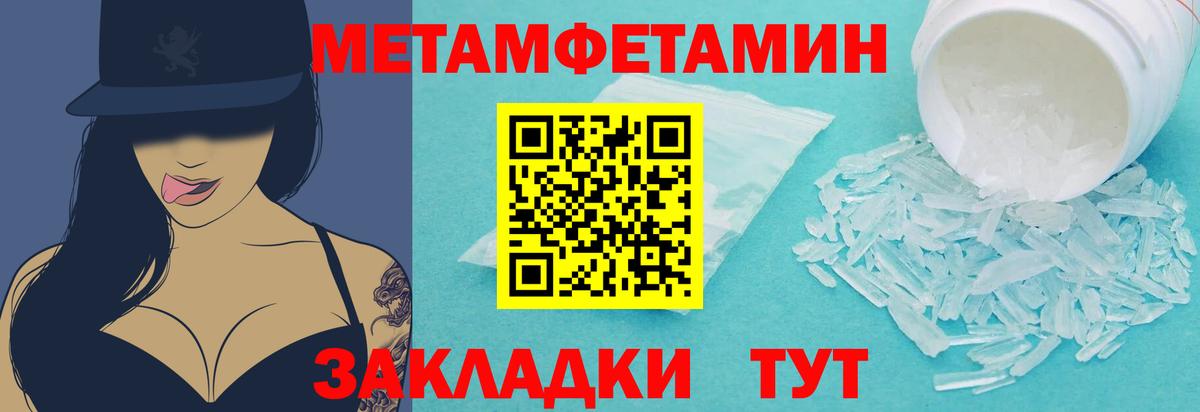 МЕТАМФЕТАМИН винт  Вход с VPN  Чапаевск 