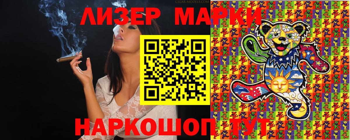 Чапаевск  Марки N-bome 1,5мг  Вход с VPN 